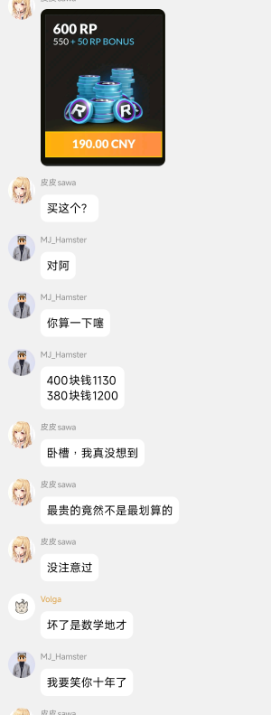 400块RP烈士墙2.png